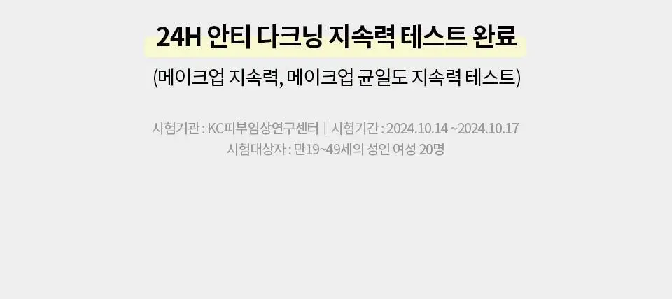 [이사배브랜드] 투슬래시포 플래시 스팟 컨실러 상세페이지 18